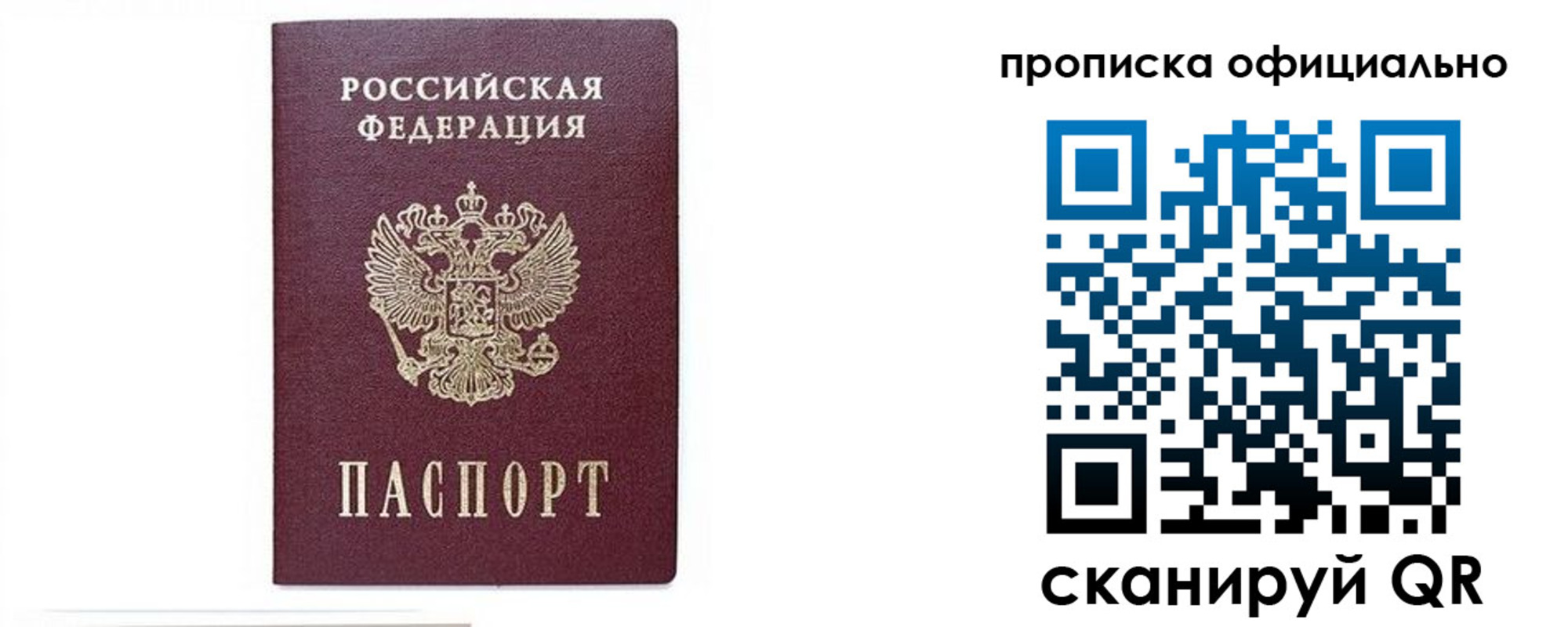 прописка регистрация в Чебоксарах