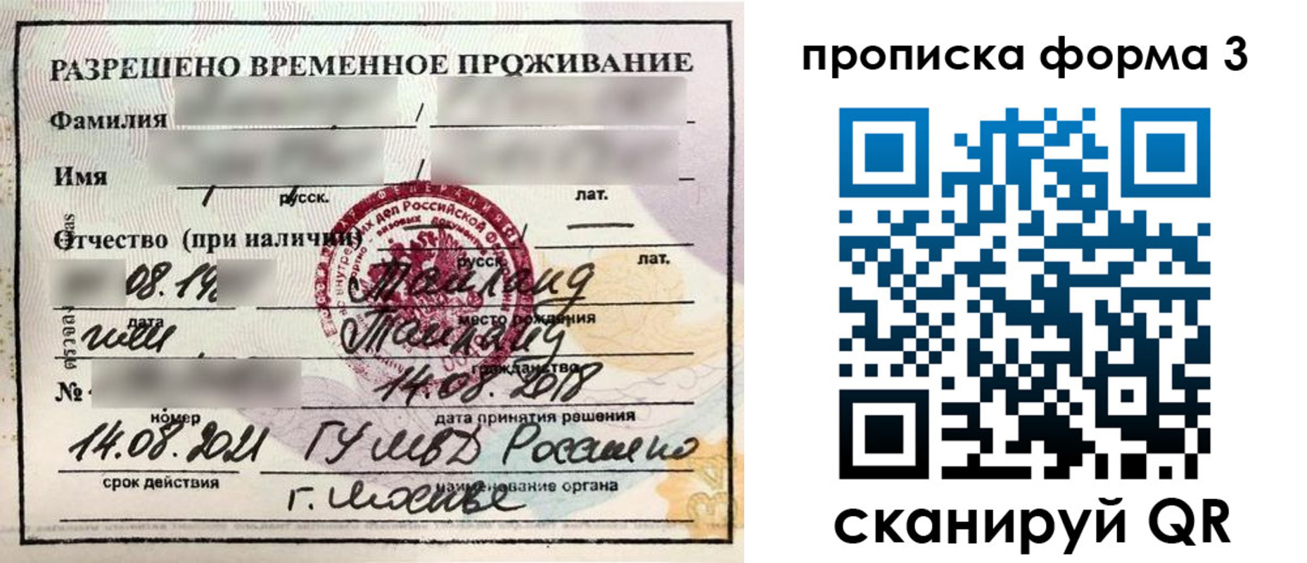 прописка законно в Чебоксарах