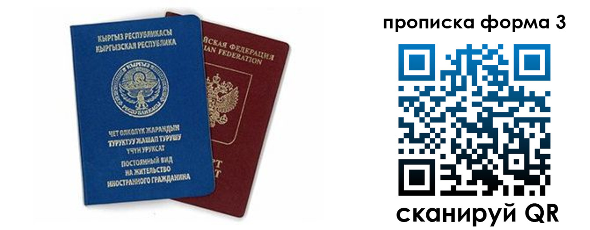 прописка иностранных граждан в Чебоксарах